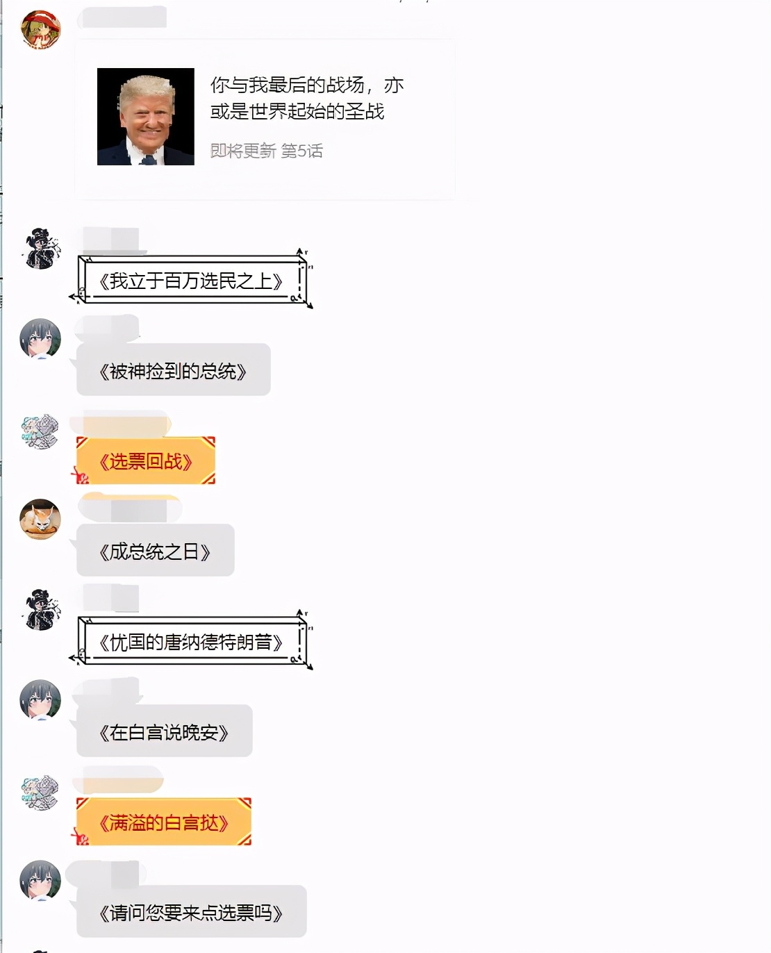 國外網友自製FGO版美國大選，現實版三王會談拉選票，尼祿亂入