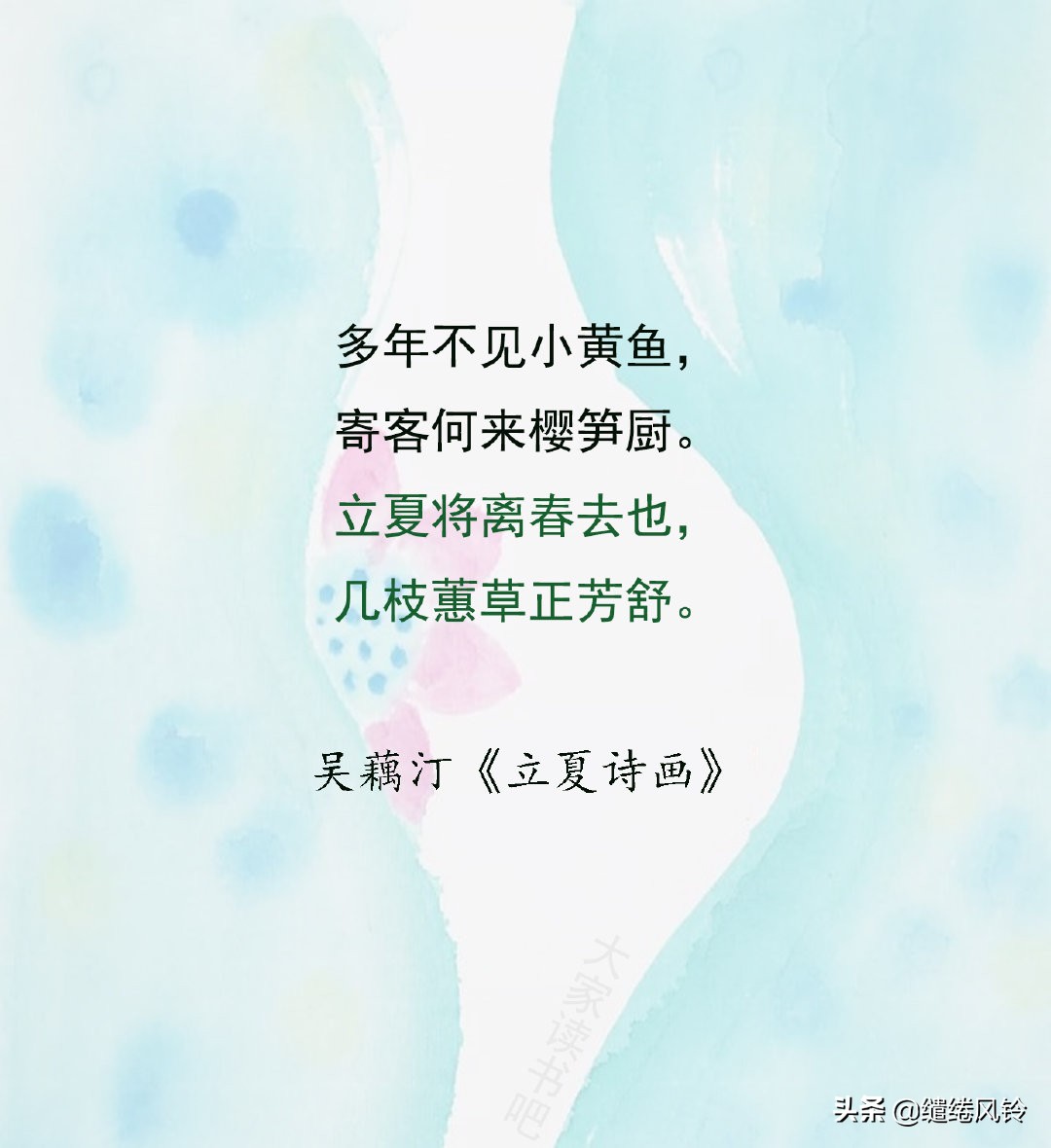 水晶帘动微风起，满架蔷薇一院香——12首夏日诗词，吟出别样清幽-第8张图片-非凡网
