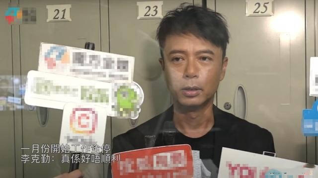 52岁李克勤坦言近期没工作，零收入，为赚儿子生活费很艰难