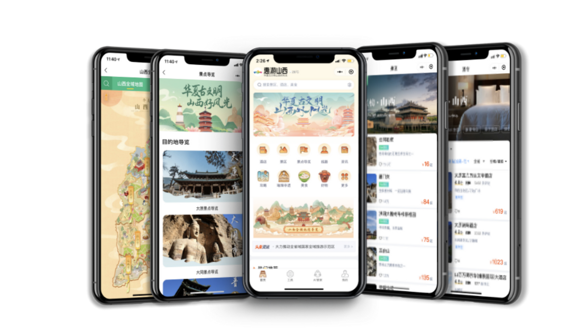 科技+旅游│山西首个智慧旅游平台全域通上线