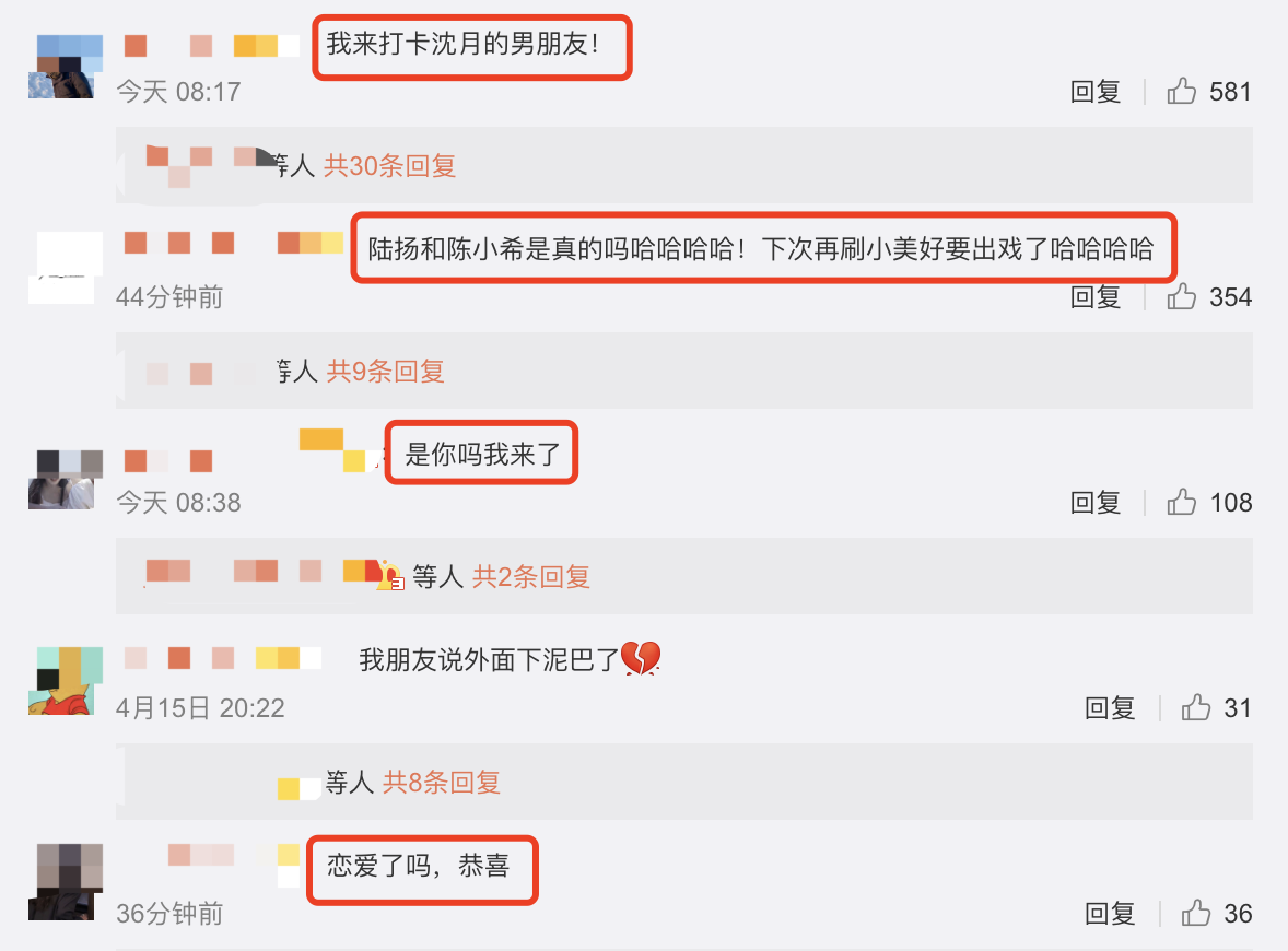 沈月戀情疑曝光，與《小美好》男配孫寧牽手，甜蜜互動像偶像劇