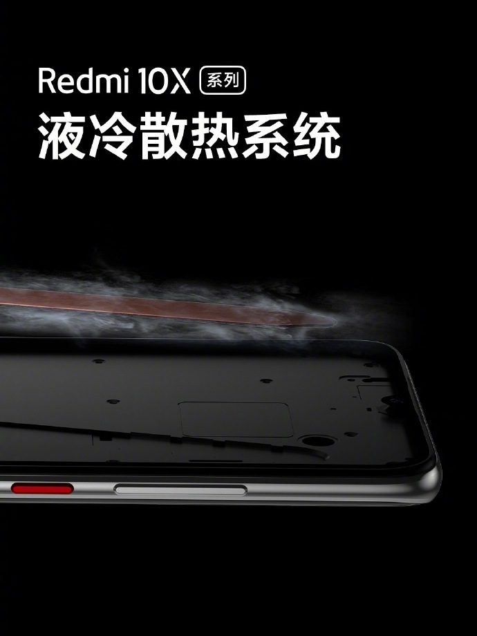 将5G优点充分发挥完美 Redmi 10X 5G成全世界第一批5G 5G全网通功能手机