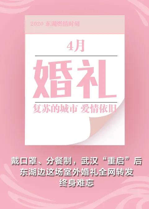 东湖追光，迈出新年第一步