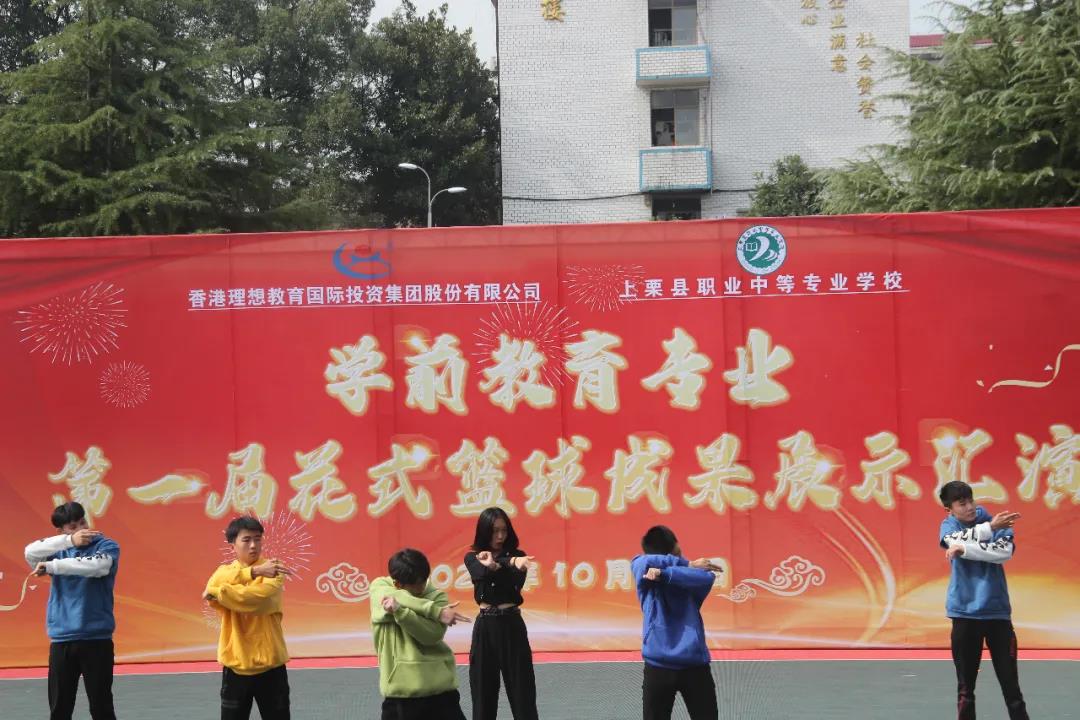 特色专业｜上栗县职业中等专业学校花式篮球特色课程成果汇报演出