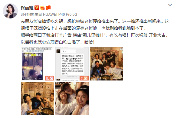 佟丽娅被传与神秘帅哥约会，本尊晒聚会照辟谣，曝光男方真实身份