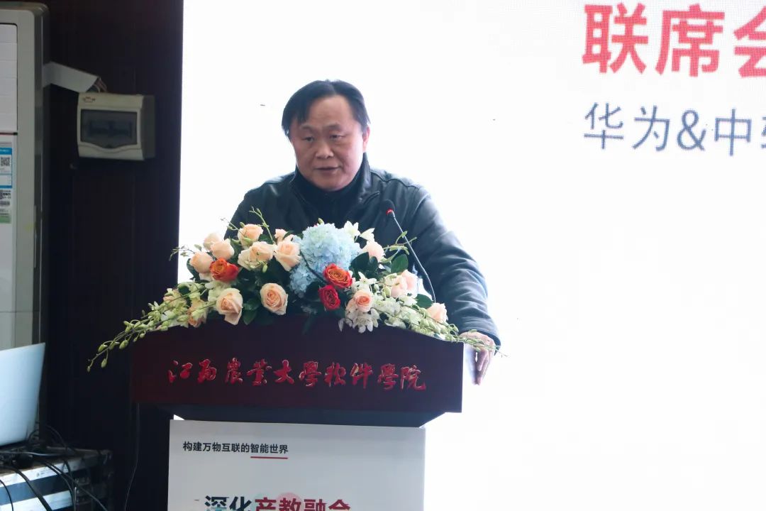 2020 年華為&中軟國際 江西省產(chǎn)教融合信息化高峰論壇