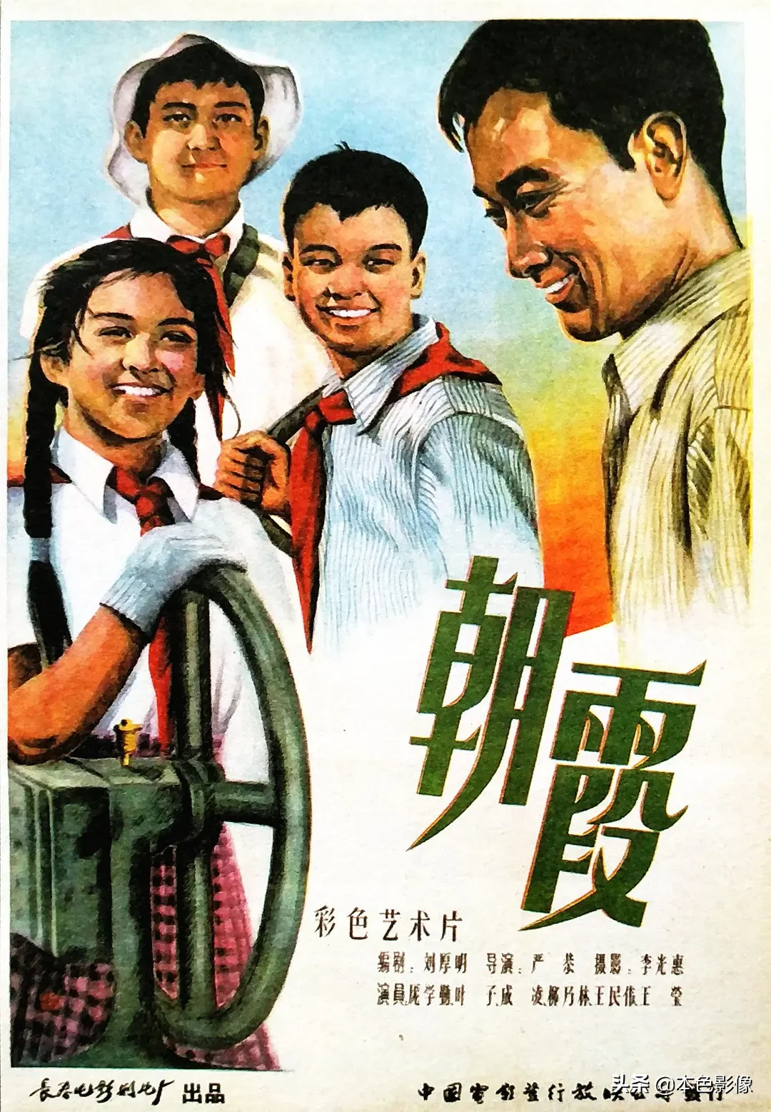 五十年代国产电影大全(1959)