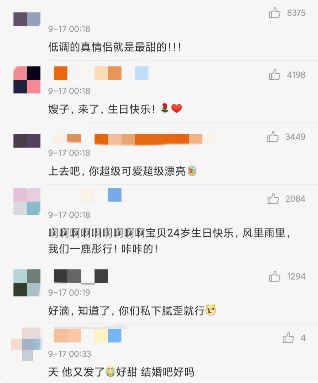 大方秀恩爱！鹿晗连续5年为关晓彤卡点庆生，感情稳定遭网友催婚