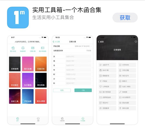 10个绝对良心的手机APP，每一个都好用到爆