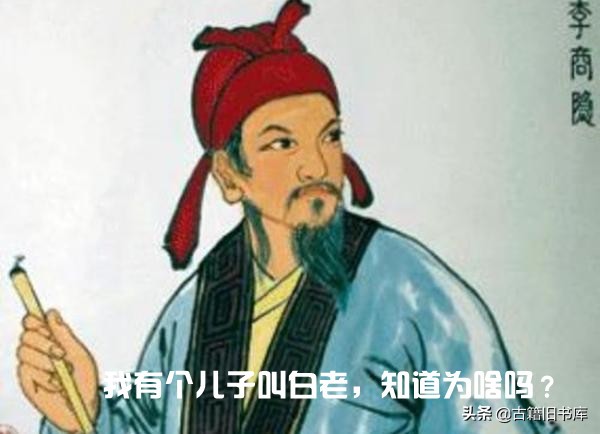 古代大文豪为什么取这种贱嗖嗖的小名？