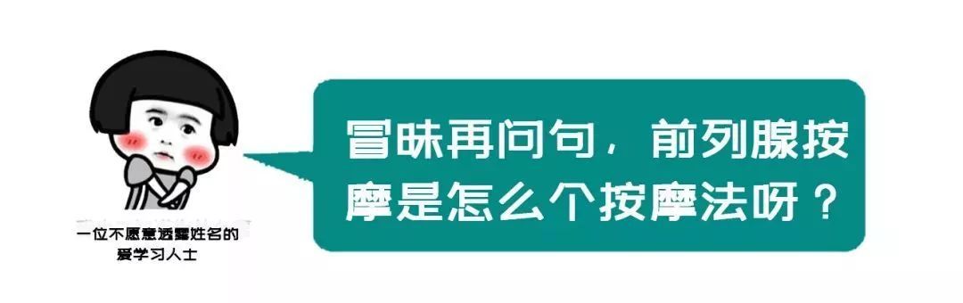 科普 | 年轻人，你对前列腺检查真的一无所知......