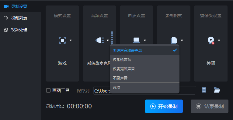在录屏的过程中，怎么把声音录进去？