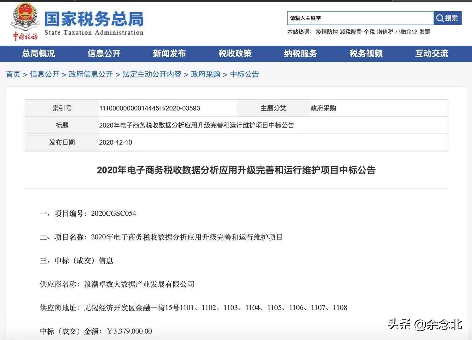 电商征税倒计时！直播带货红利期已过，未来的机会在哪里？