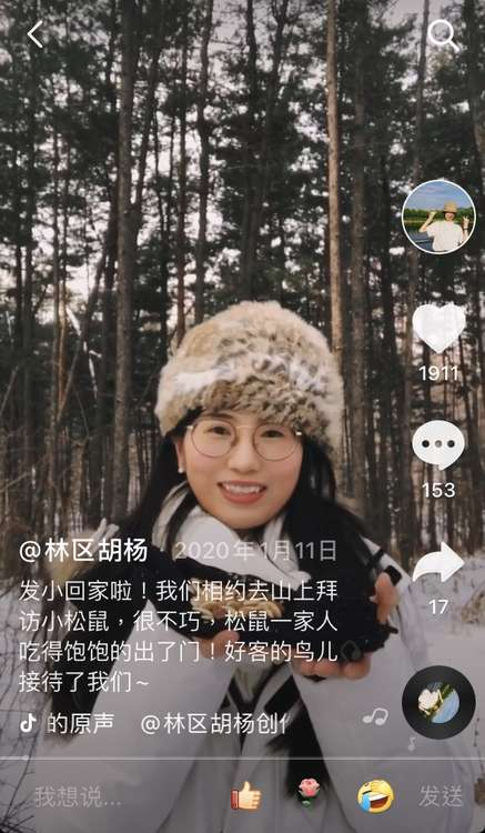 林区胡杨用抖音为家乡小兴安岭打开一扇窗