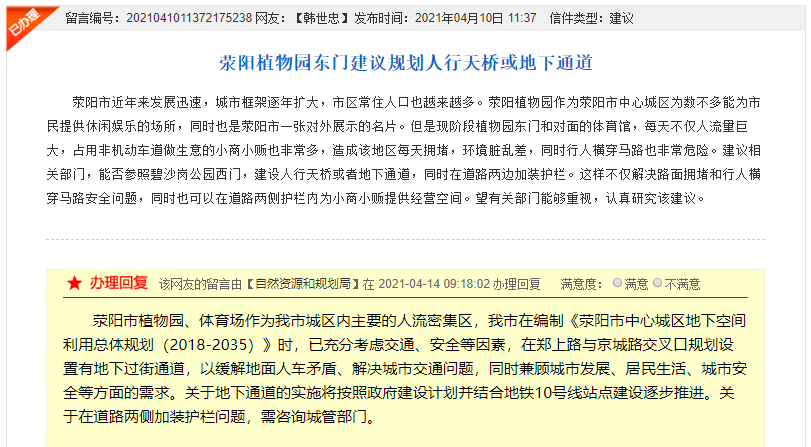 鄭上路與京城路將規劃地下過街通道，結合10號線站點建設逐步推進