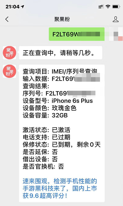 iPhone6sPlus成老年人专用机，显示屏大，续航力好，性可以