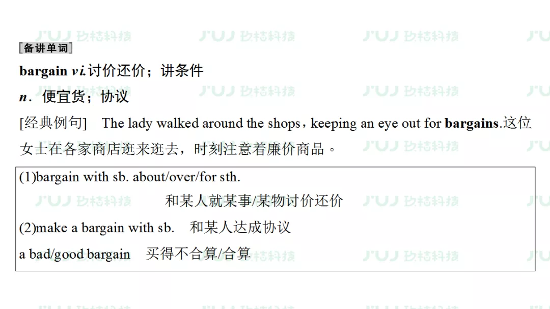 高中英语（人教版）同步预习复习必修二课前检测（unit 2）