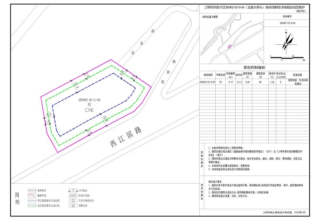 规划居住用地，面积约0.47公顷，三明这个片区有变化...
