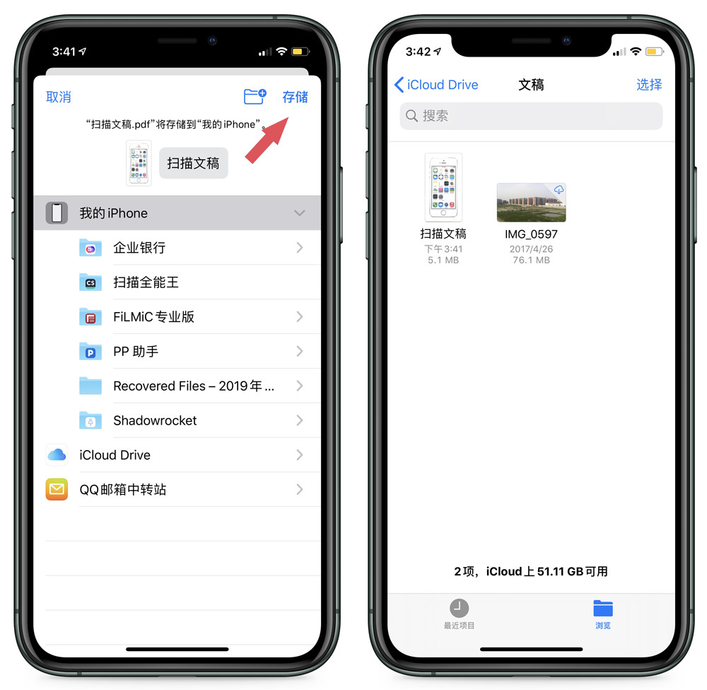 iOS13掩藏新功能介绍 让iPhone变成扫描机