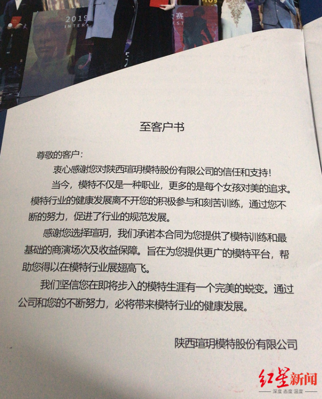 西安多名女学生称被模特公司“套路”并诱导借贷 公司：提倡诉讼或者仲裁