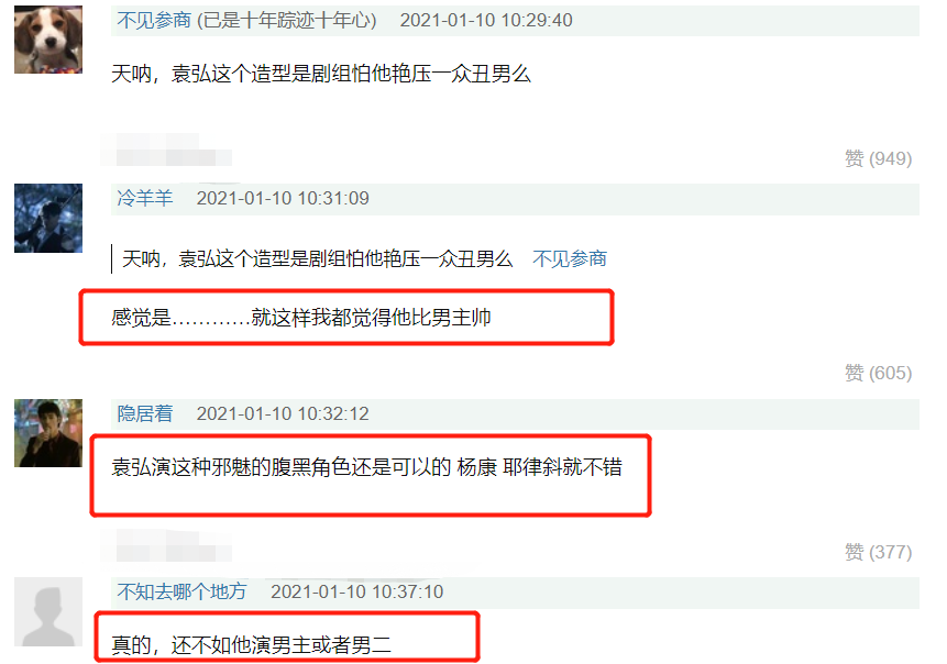 " on Yang Fu " Yuan Hong friendship gues-stars by assist " super- revive " , unkempt Yan Zhi as string of 1 as before dozen male advocate