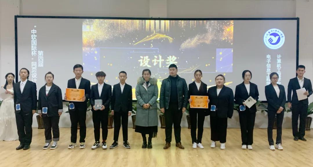 大連醫(yī)科大學(xué)中山學(xué)院-第四屆“中軟國(guó)際杯”網(wǎng)頁(yè)設(shè)計(jì)大賽舉辦