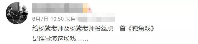 连爆两部剧之后杨紫用光了她的所有运气？《余生》后她就开始水逆