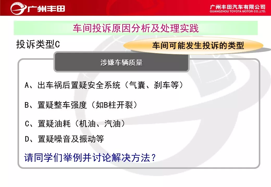 「标杆学习」学学别人家是如何进行车间管理能力提升