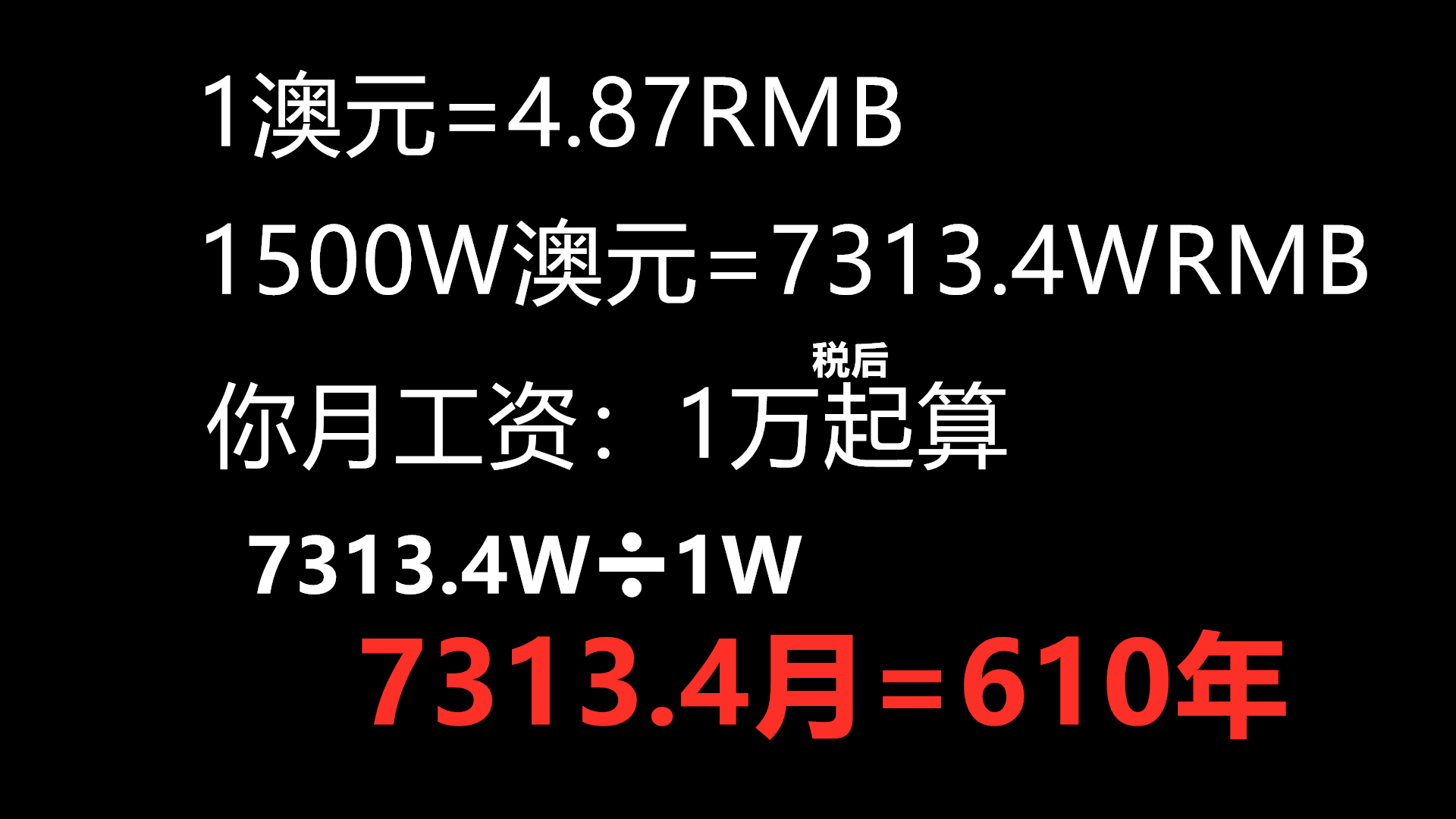 郭德纲到底有多富？普通人想买他在澳洲的房子，得先活个几百年