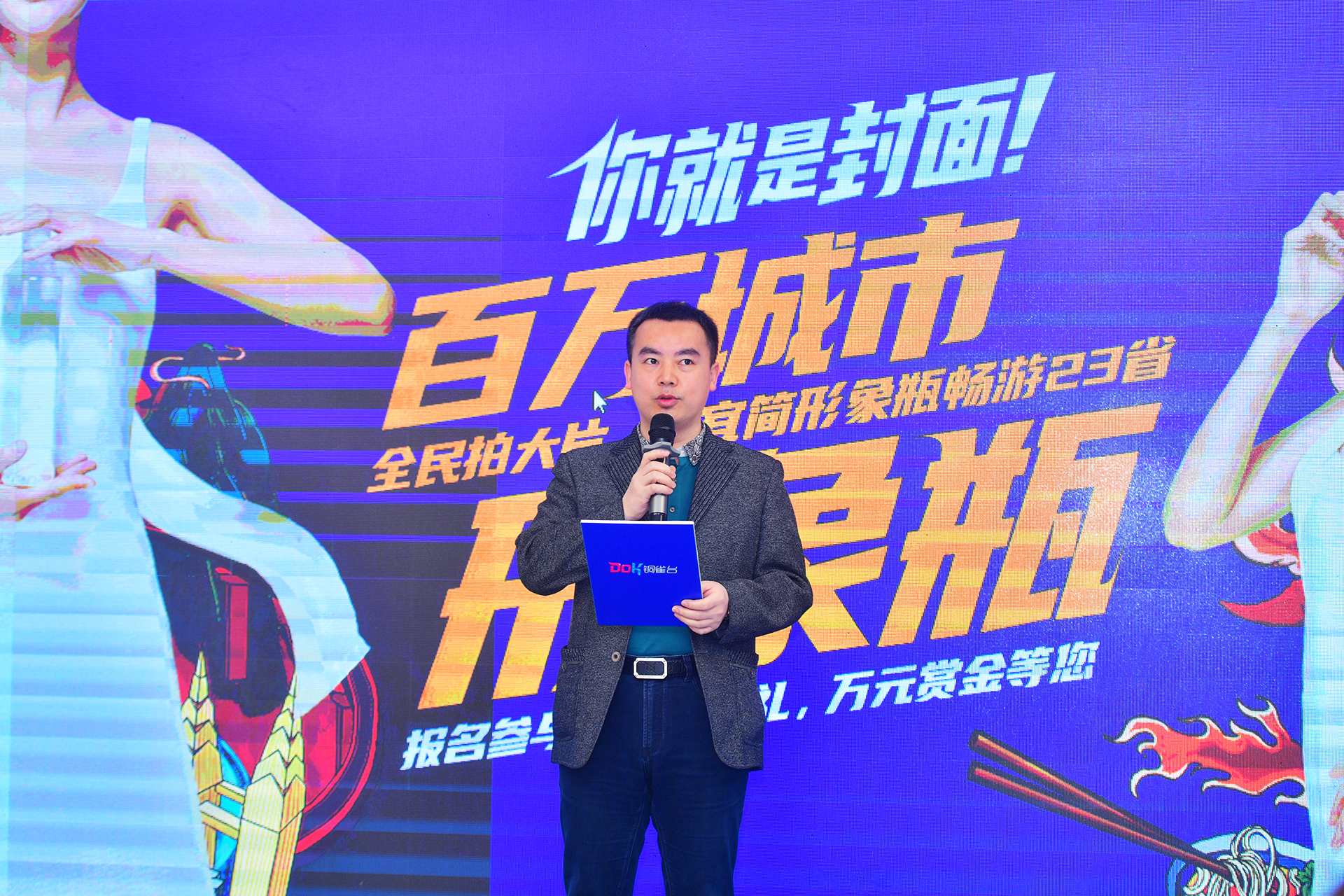 邀请重庆人为城市代言 万元赏金寻封面人物