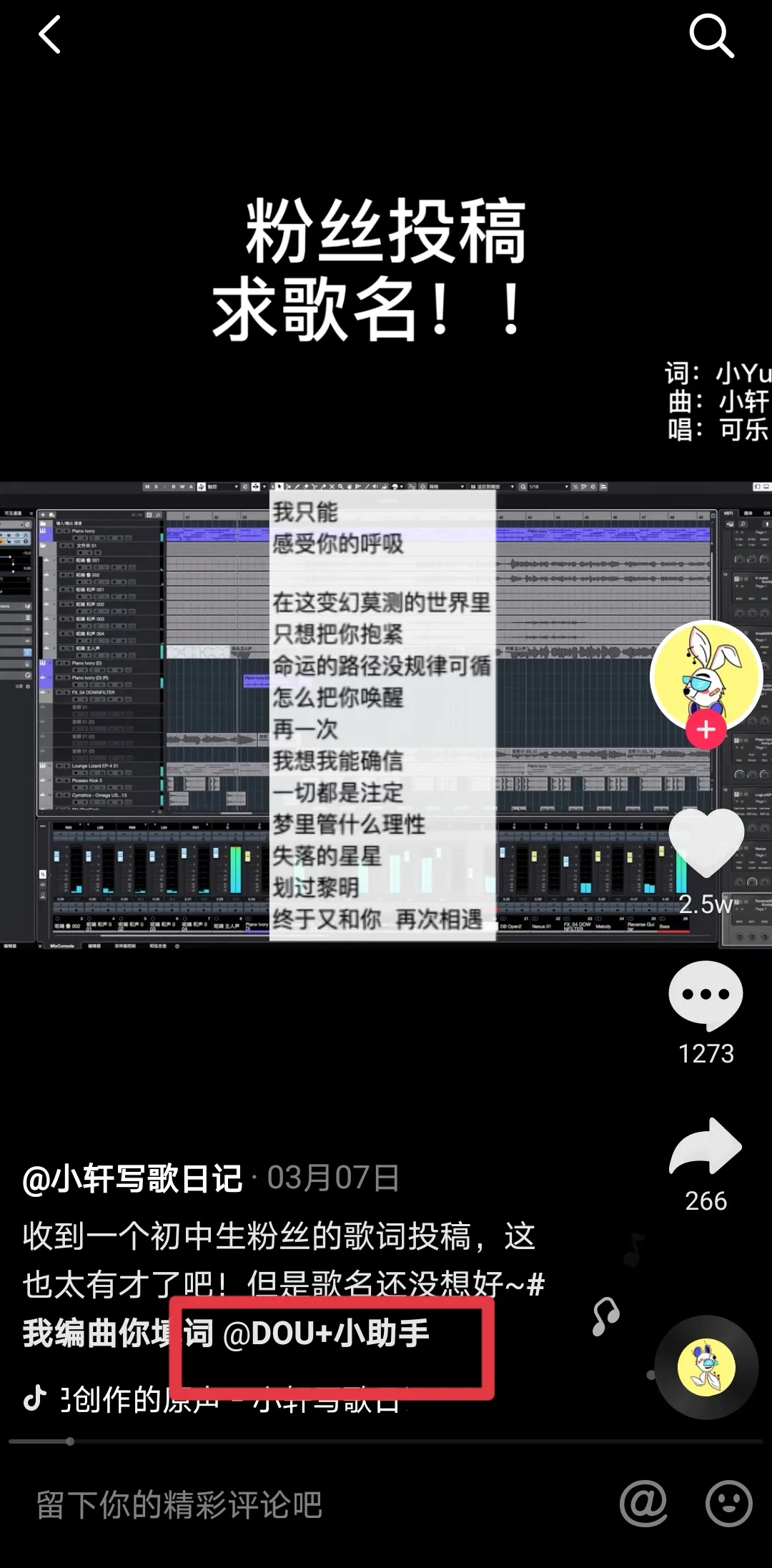 Dou 三週年 點燃創作人心裡那把火 創意廣告 Mdeditor Dou 三週年 點燃創作人心裡那把火 創意廣告 Mdeditor