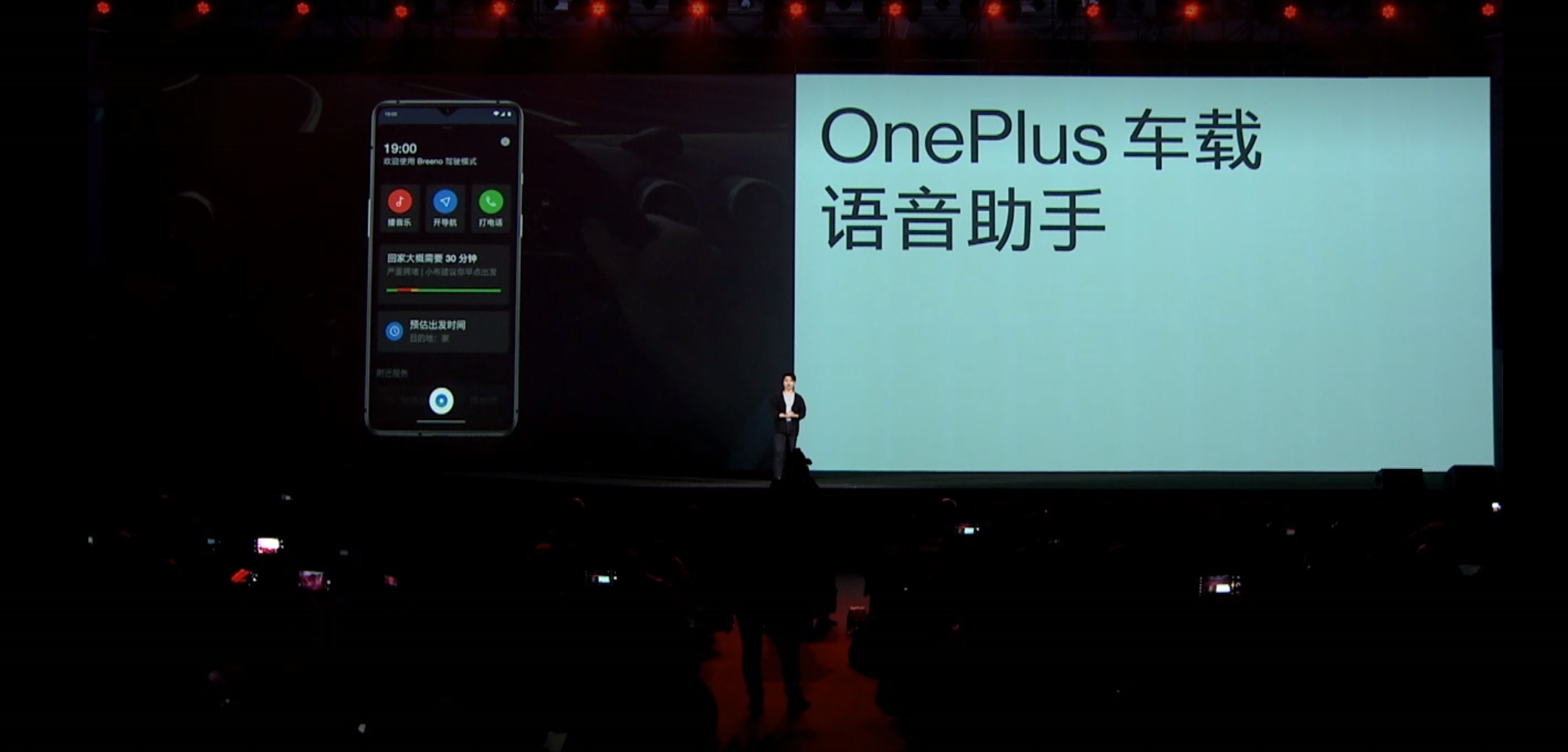 3分钟看完一加Oneplus 7T系列发布会