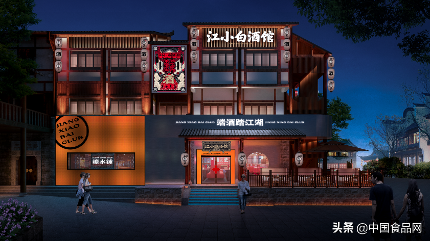 江小白酒馆携同名新品开业，深耕“餐酒”打造美好饮酒生活方式