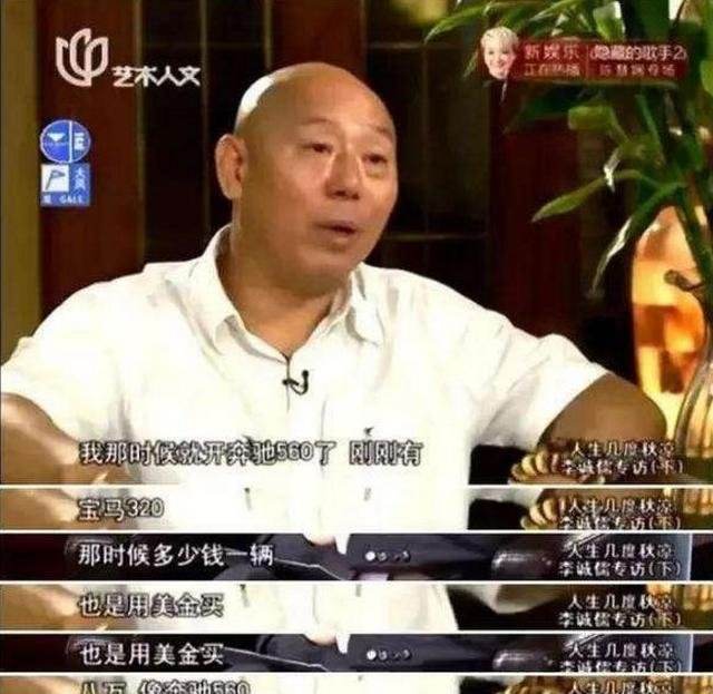 1992年，開奔馳560，穿8萬西裝，住故宮旁，李誠儒當(dāng)年有多豪橫？