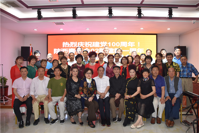 陕西省企业秦腔文化促进会02群用秦声秦韵向党的一百周年献礼