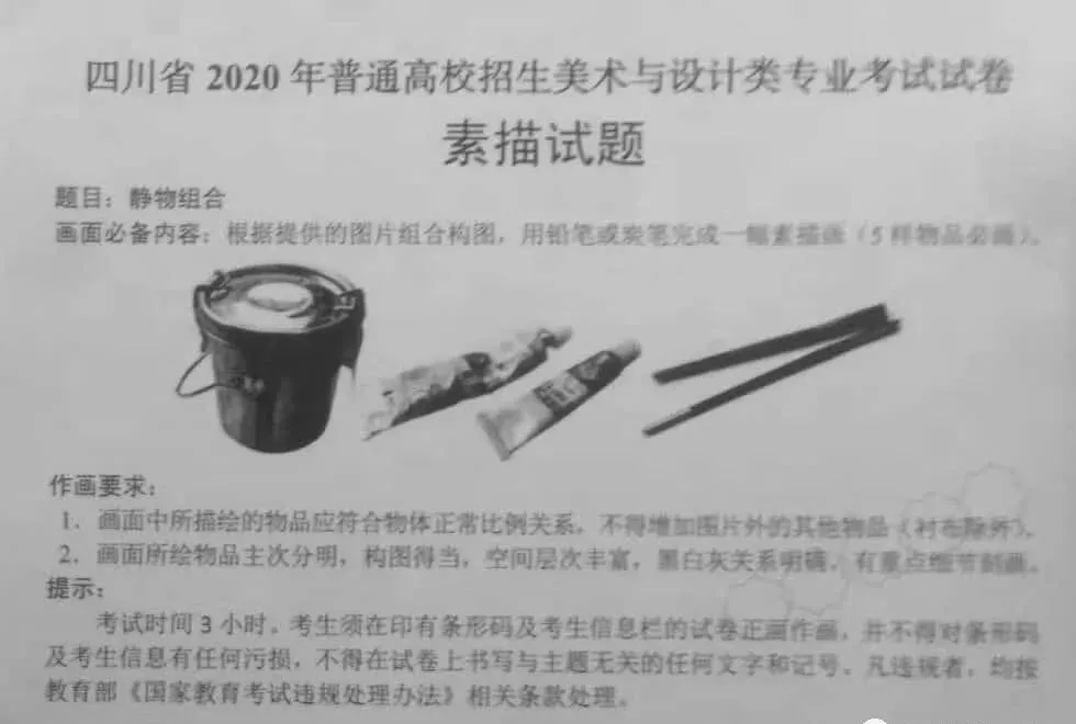 四川联考时间确定！倒计时开始（内附20年考题）