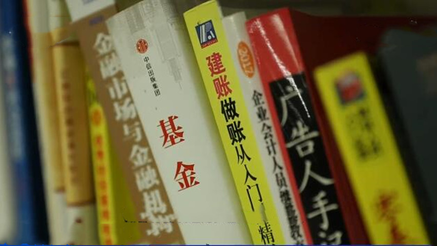 “90后”“00后”投资者如何炒股？靠玄学？NO！NO！NO