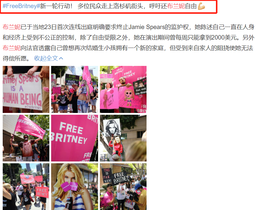 布兰妮起诉家人，自曝多年遭吸血父亲监控，细节让人毛骨悚然