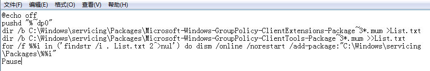 Win10家庭版无法打开策略组？一招让你搞定，快来看看吧
