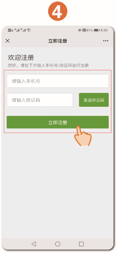 疫苗接种最新通知