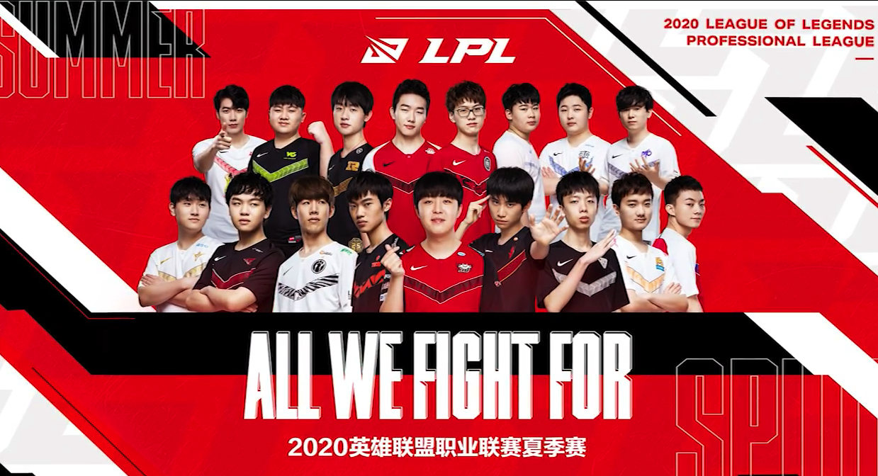 LPL夏季赛大猜想：TES全胜夺冠，IG无缘世界赛，最后一个万众期待