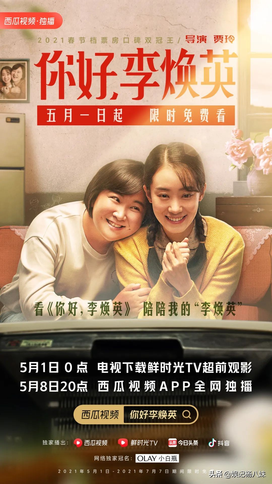 這部電影告訴我們：和媽媽在一起的日子，要且行且珍惜