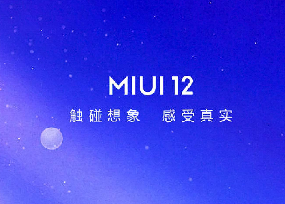 MIUI11与MIUI12，2个系统软件对比，有哪些优势与劣势呢