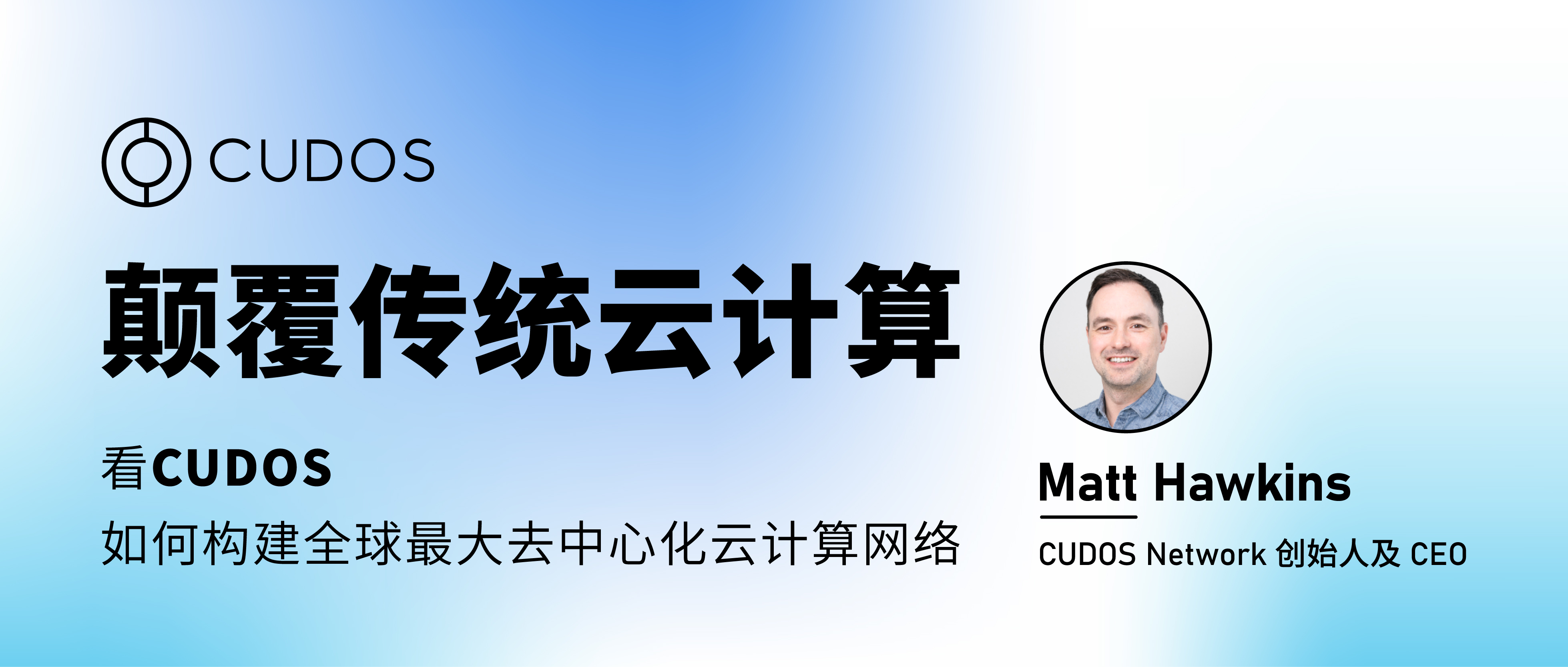 ��������CUDOS���ʵ�ֵͳɱ�ȫ���Ƽ������磿
