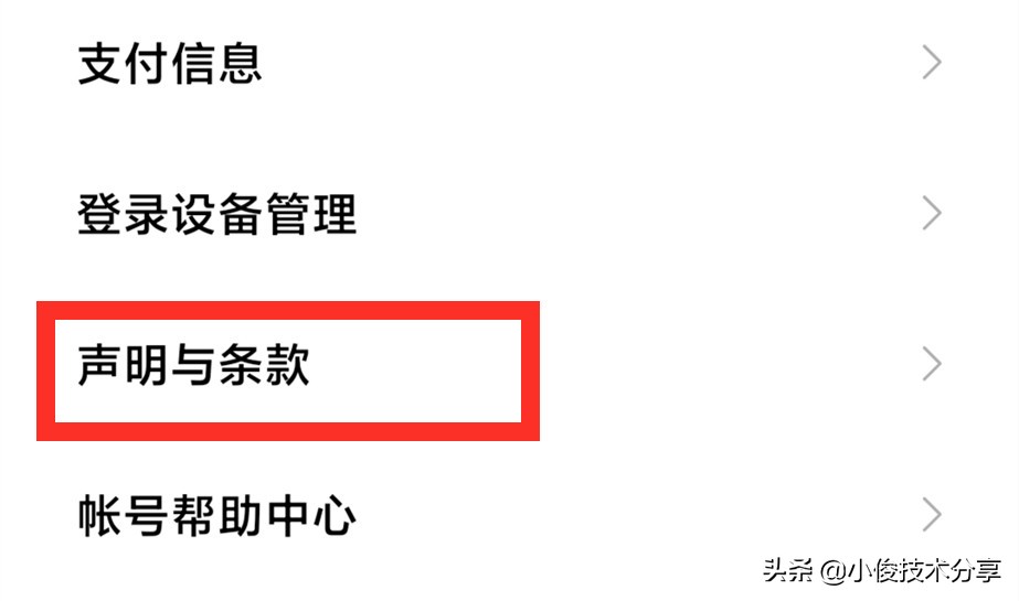 小米手机关闭这7个设置，可提升流畅度及安全性，红米手机通用