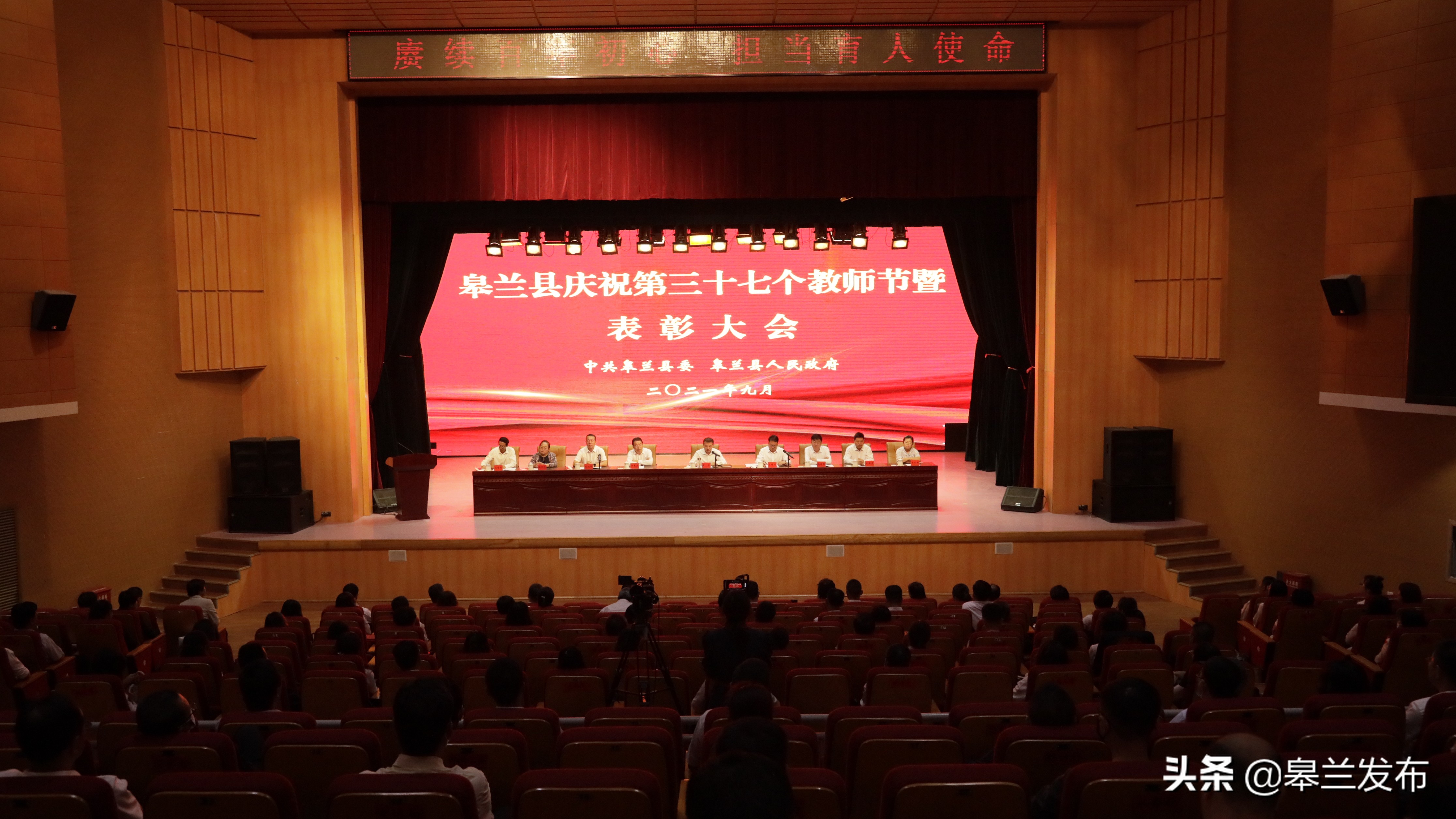 皋兰县召开庆祝第37个教师节暨表彰大会