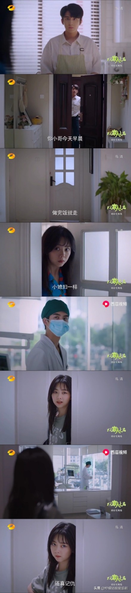 哥们|以家人之名：哥哥们都展开攻势表白李尖尖 凌霄吃醋放大招，后续如何？