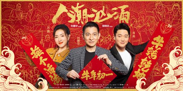 First day of the lunar year opens to booking booking office to defeat 300 million! Tang Tan 3 impetus are too fierce, 7 big still have 5 skies to mirror