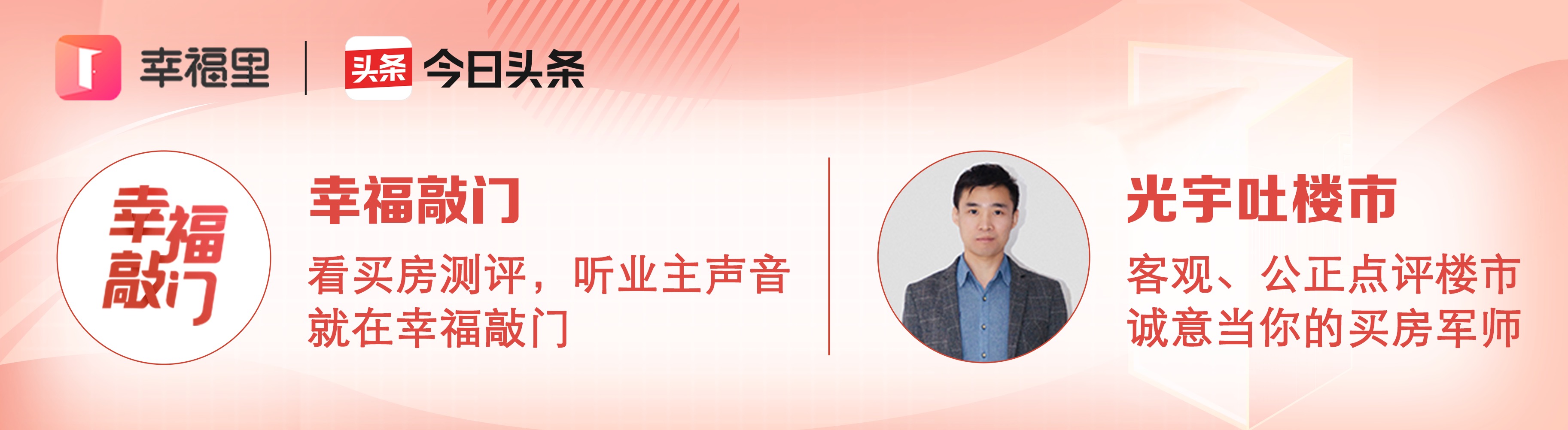 2020年适合买房吗？开发商大佬冯仑，为何说“别