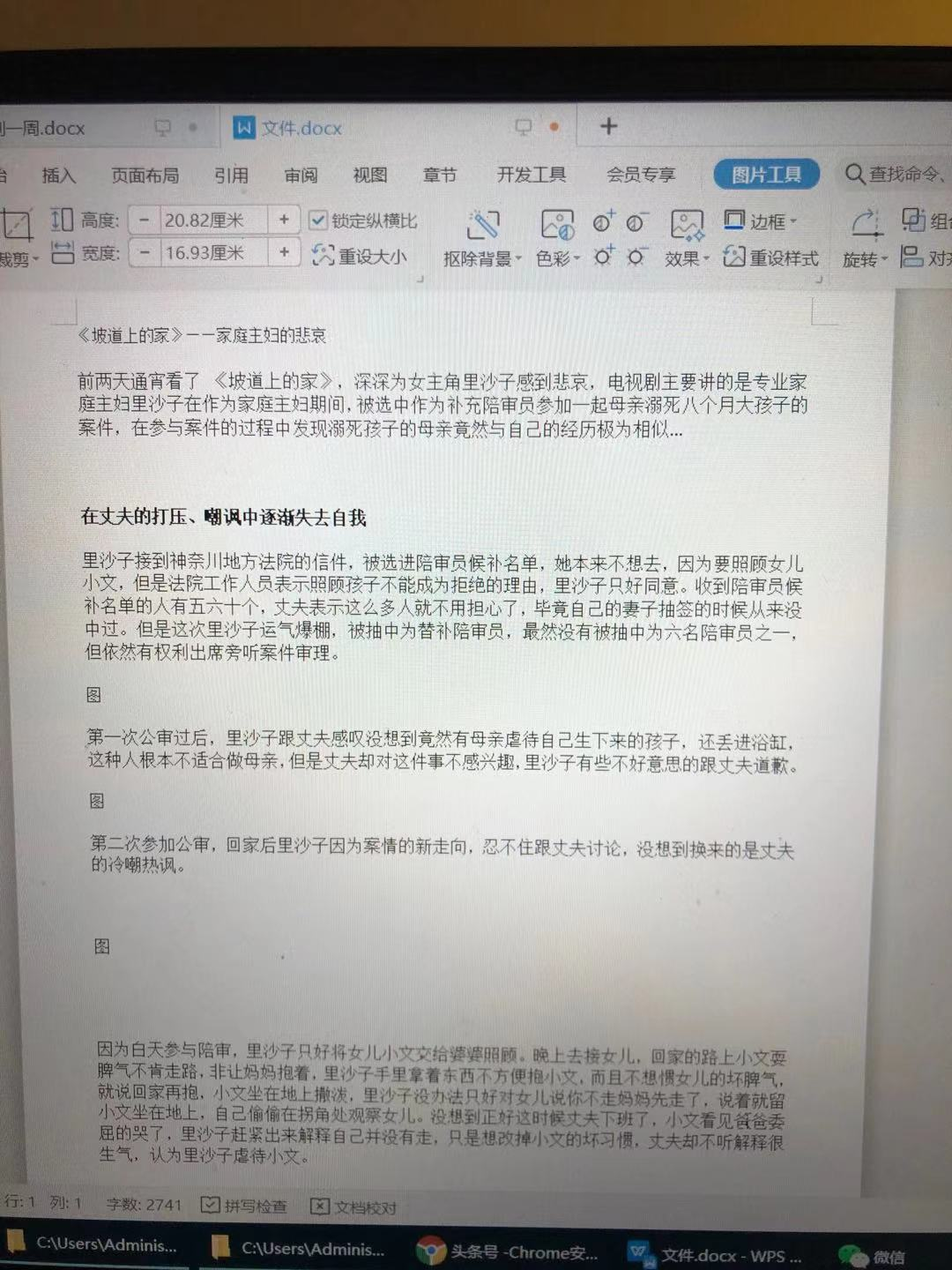 第一篇自媒体文章的写作过程，老天对我的磨练远比你们想象的多